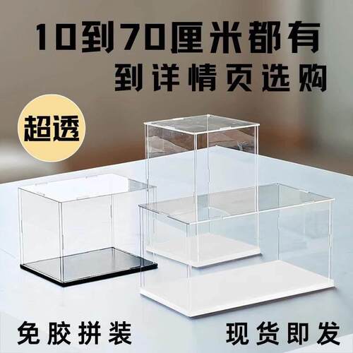 acrylic glass cover high transparent display box collection