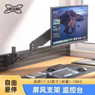显示器屏风支架办公桌工位隔板免打孔增高屏幕升降旋转挂架32英寸