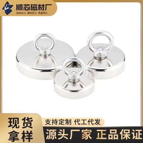 钕铁硼强磁吊环打捞磁铁厂家直销超强吸力打捞吸铁石圆形磁性磁吸