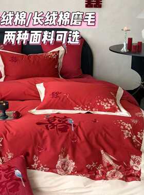 中式高端长绒棉款/长绒棉磨毛婚庆四件套全棉大红色被套婚嫁床品