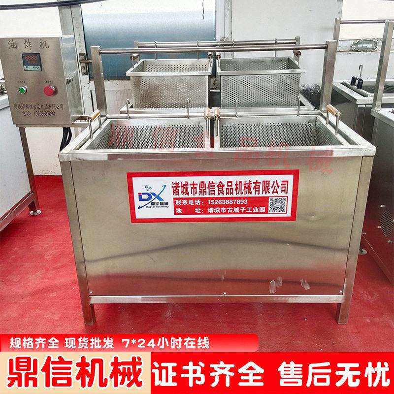 商用 电加热小型油炸机 全自动薄脆油炸机 煎饼果子油炸设备 厂家