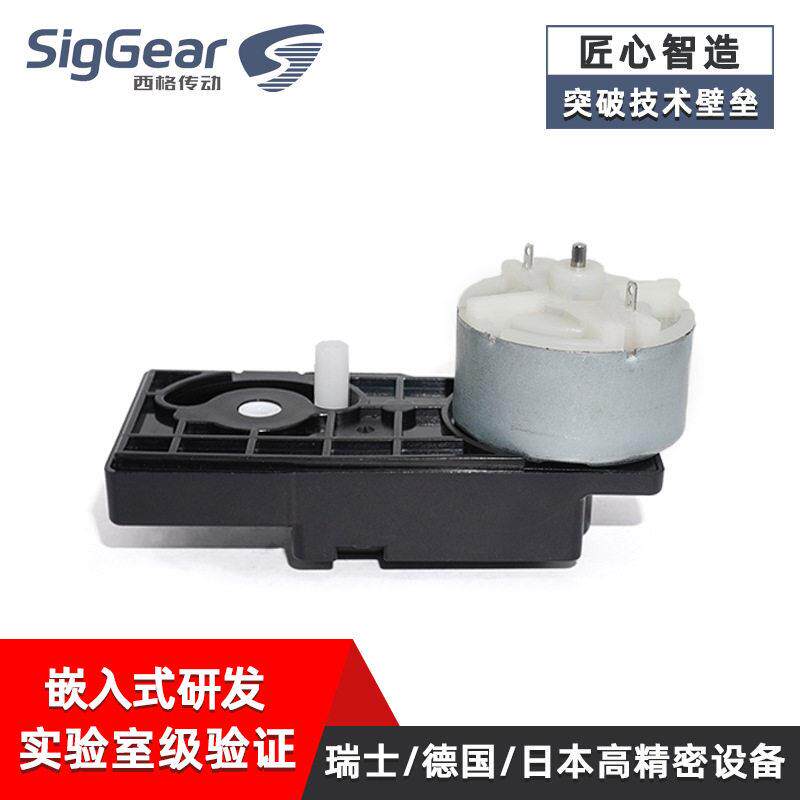 自动洗手液配件塑胶齿轮箱速电机 智能家电微型塑胶齿轮速箱