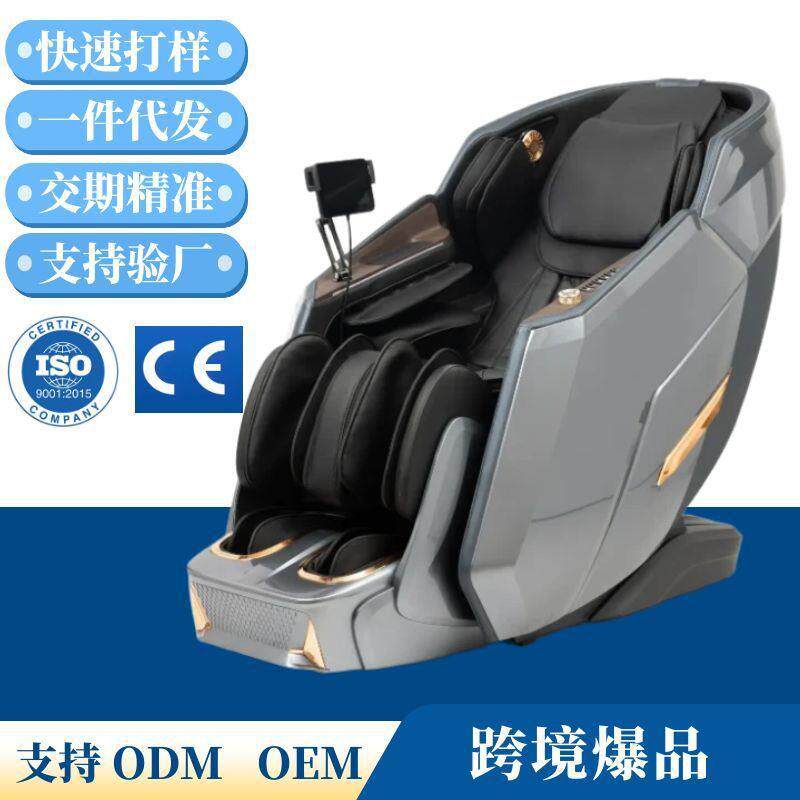 家用多功能零重力电动智能按摩椅新款舒适电动伸缩机械手按摩椅