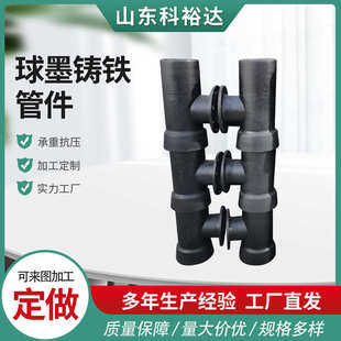 球墨铸铁管件 全盘三通四通承插盘甲乙管双盘管 承插45度90度弯头