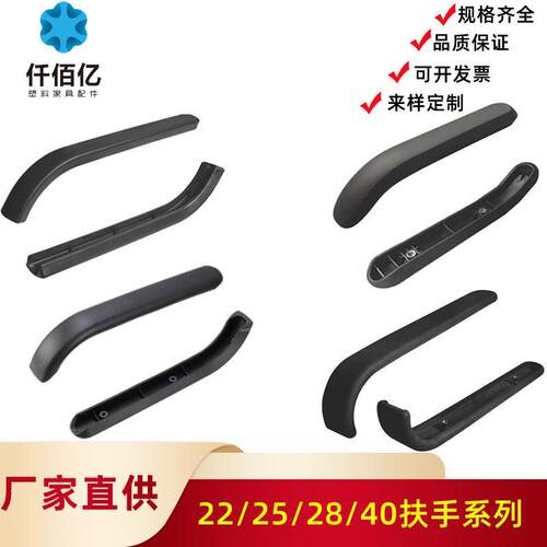 供应22/25/28 塑料竹壳扶手20*30/40方管防滑脚垫办公电脑椅配件