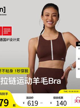 【新品】SN美利奴羊毛运动内衣女中高强度前拉链内衣咩咩弹力系列