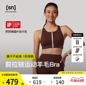 【新品】SN美利奴羊毛运动内衣女中高强度前拉链内衣咩咩弹力系列