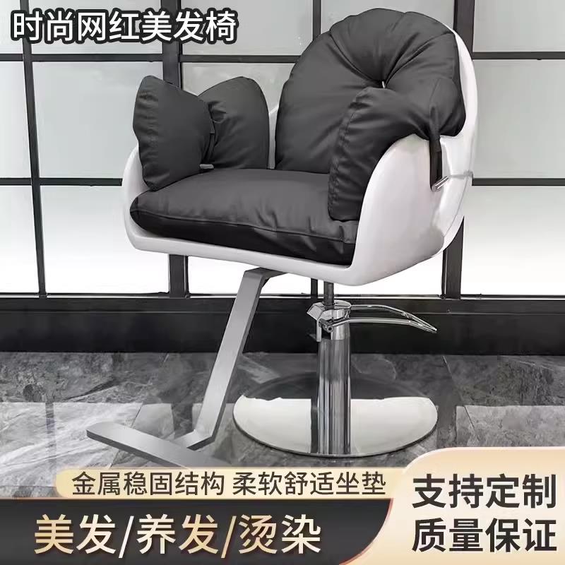 网红理髲店椅子简约剪发椅发廊专用高档美发沙龙美发店凳子烫染椅