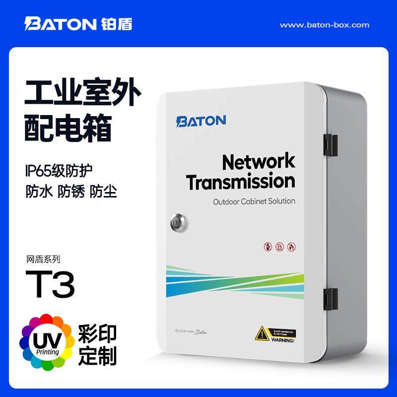 防水监控箱室内外工程物联网工业设备控制布线 线弱电箱户外配电