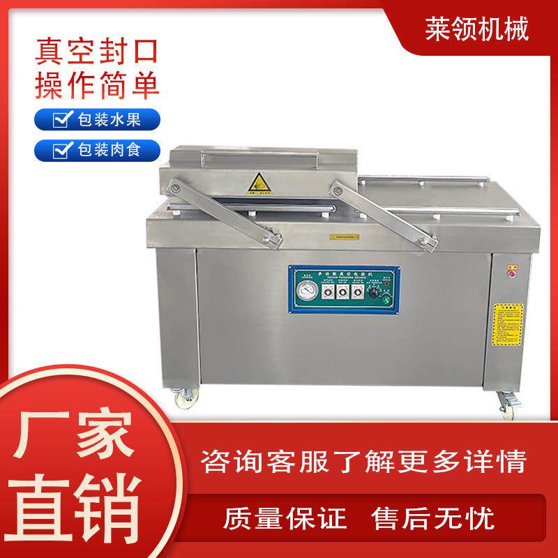 牛肉干加工成套流水线全自动食品海鲜包装设备冻干草莓真空包装