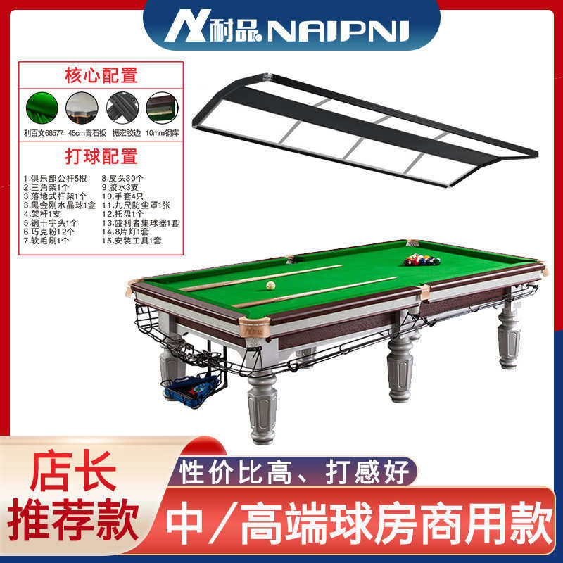 标准型式八美中台球大理石多功能黑桌球台乒乓室商房家用桌球内庭