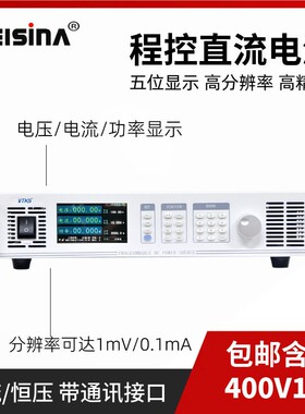 3000瓦600V8A程控分辨率直流电源1mV/0.1mA精度灯具测试电源