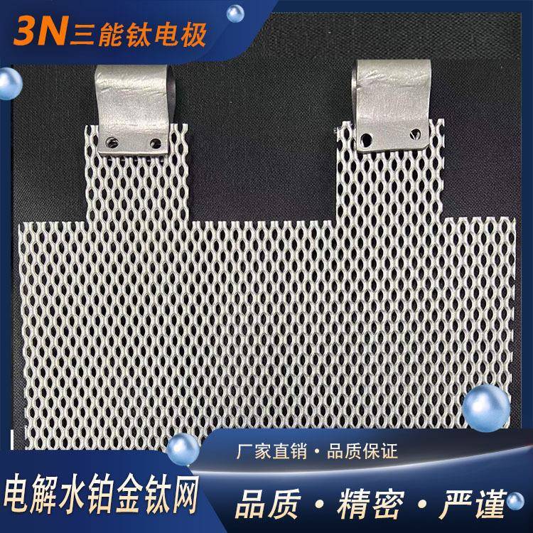 镀铂金钛网环形带柄析氯钛阳极工业电镀电解水制氢铂金钛电极杀菌