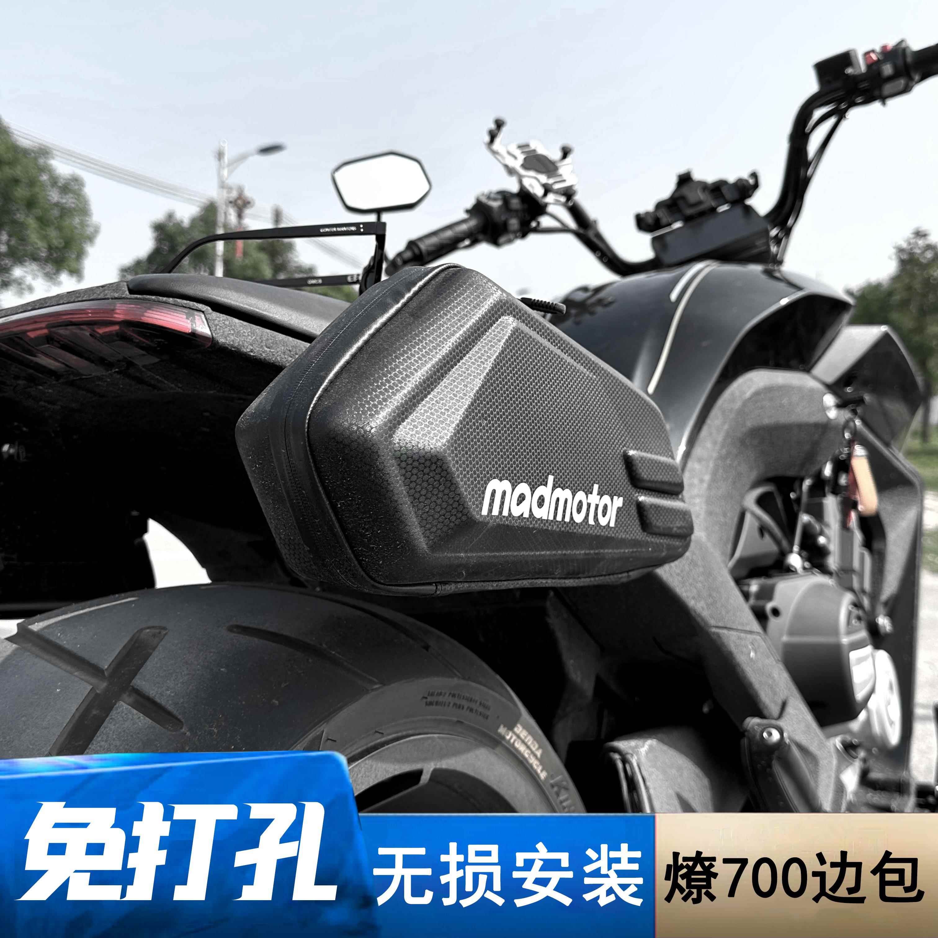 燎700pro边包 奔达燎700边包配件免打孔无失真加装 燎700后挂换挡图片