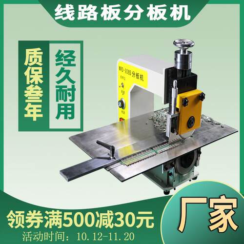 铝基板分板机 pcb板电路板分切机v-cut全自动割板机led灯条分条机