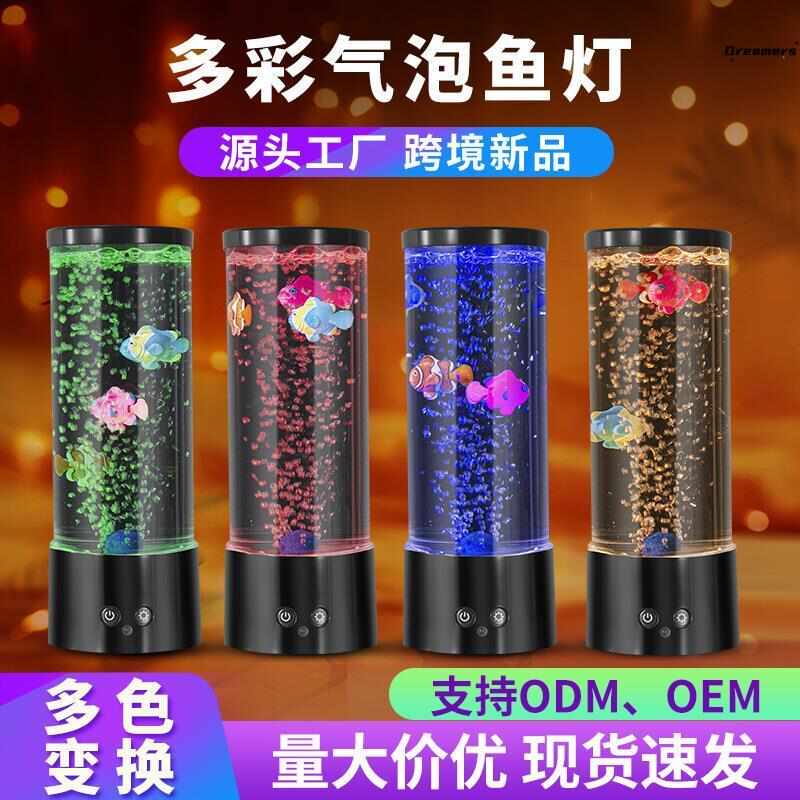 气泡鱼泡遥控水母灯LED高亮小夜灯创意礼品儿童房卧室氛围灯小丑