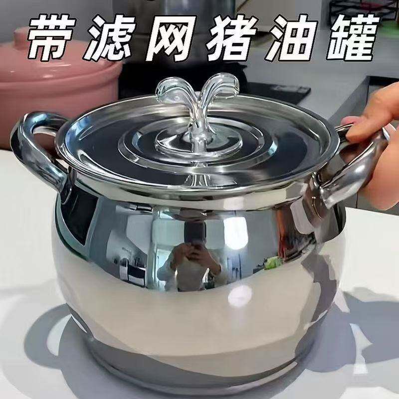 不锈钢滤网猪油罐带盖厨房油桶油罐双耳家用油锅耐高温大容量