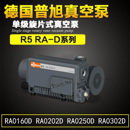 普旭真空泵 BUSCH R5 RA0040F RA0063F RA0100F RA0240A RA0360A