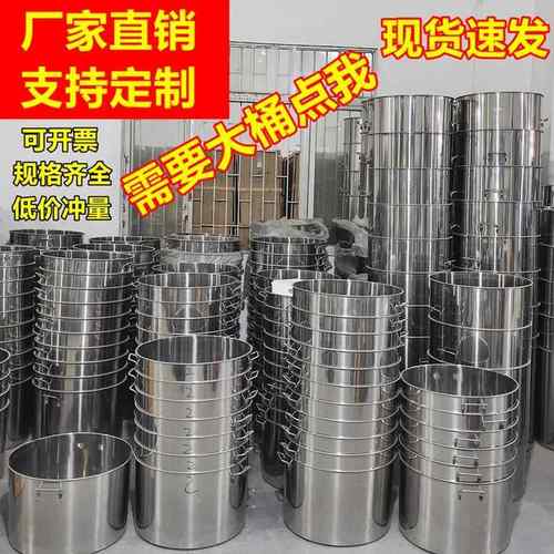 不锈钢桶带盖子高锅圆桶加厚水桶70商用定制特大号60大桶80汤锅特