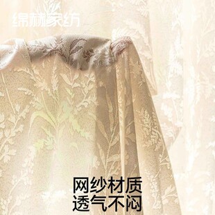 月枝影提花纱帘半光奶油遮色窗色帘窗纱镂空布料阳BEI台白法式透