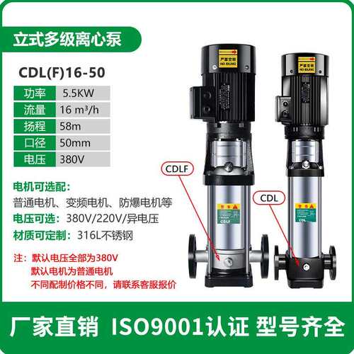 DLF1C216立式不锈钢多级离心泵/轻型高扬爆程高层增压防带煤安证