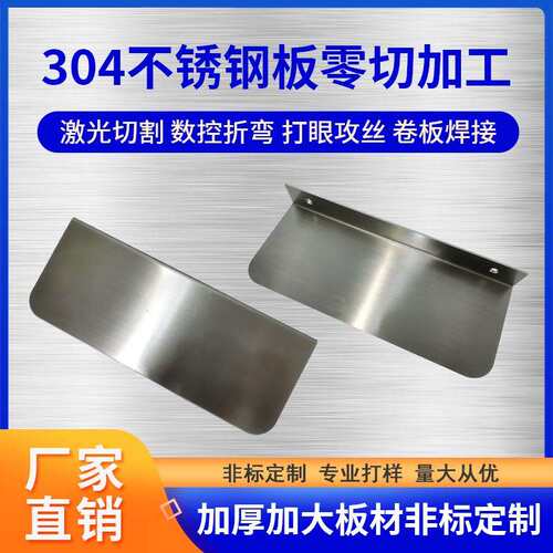 不锈钢加工金属板铁板铜板铝板折弯焊接定做 激光切割定制制作