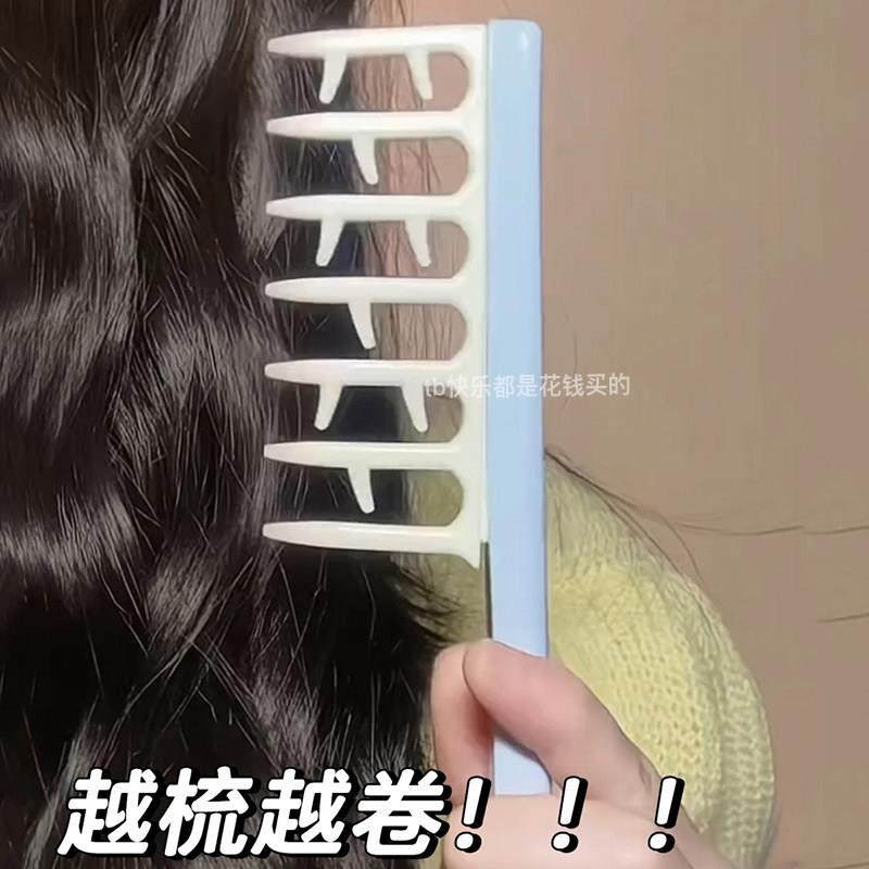 火遍ins的卷发梳子 韩女几乎人手一把!大齿梳宽梳子头发蓬松神器