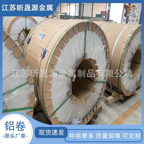 厂家供应1100铝卷1060保温铝皮5052铝卷板6061铝箔可定尺分条