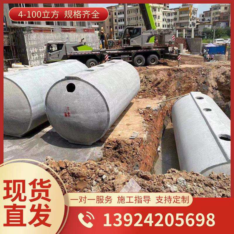 成品水泥化粪池预制100m³钢筋混凝土化粪池沉淀池分解池蓄水池