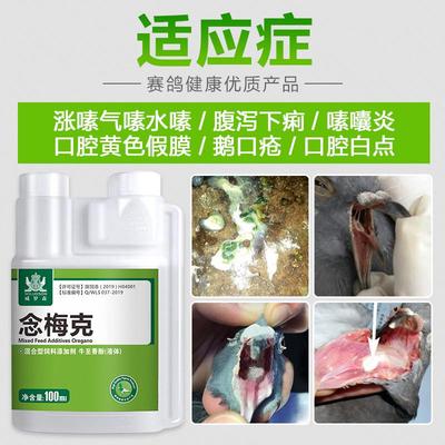 非念珠菌鸽药大全常见病霉菌用药口黄白点鹅口疮流嗉囊炎常用药