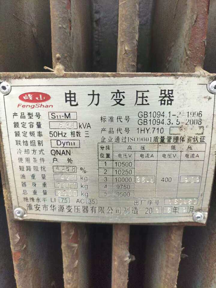 5月2日无锡处置一批废旧报废电力变压器4台网络拍卖公告