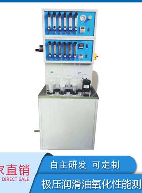 SH/T0123极压润滑油氧化性能测定仪极压润滑油氧化特性试验仪