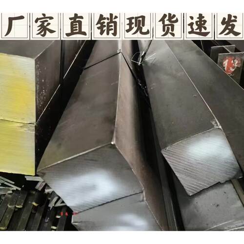 冷拉方钢扁钢平键扁铁方钢型材45# 40Cr 65MNQ235 20#钢条扁条