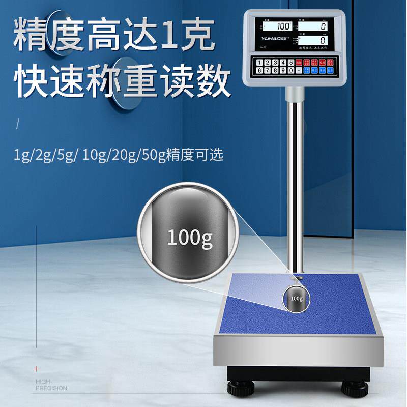 10kg高YH-01精度电子台秤1g精准磅计数0秤150斤1克精准商用计公称