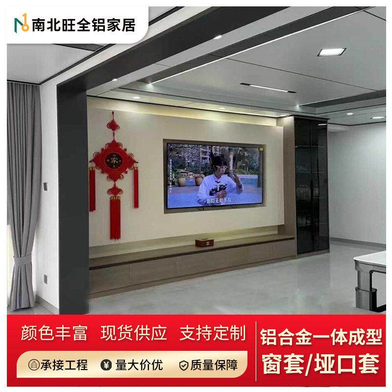 轻奢极简铝合金阳台垭口门包套线肌肤黑铝合金门套阳台垭口套