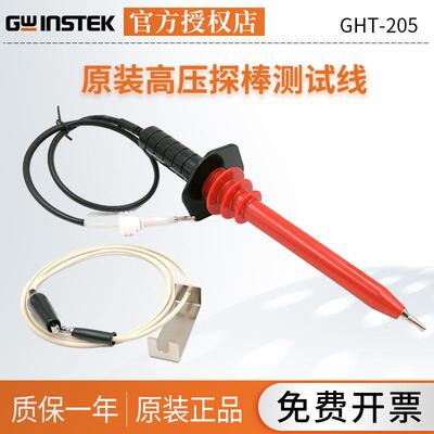 线GHT-205高压探棒GHT-114适用于GPT-9600系列耐压机