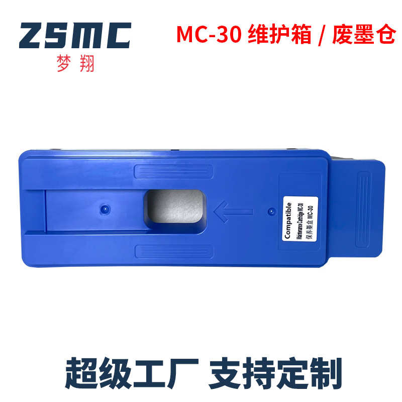 epson- 废tx5400 pro520适用  墨盒54030箱维护废521墨仓- 5300mc