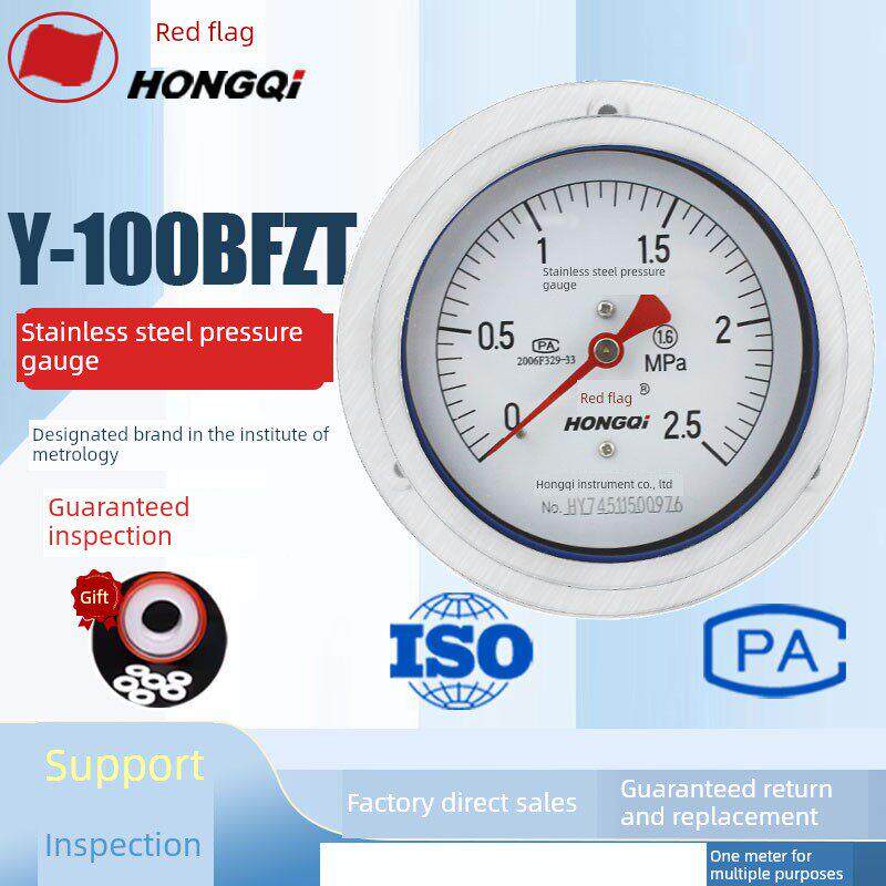 红旗仪表不锈钢轴向边缘压力表Y-100Bf/Zt 1.6级高温耐酸碱
