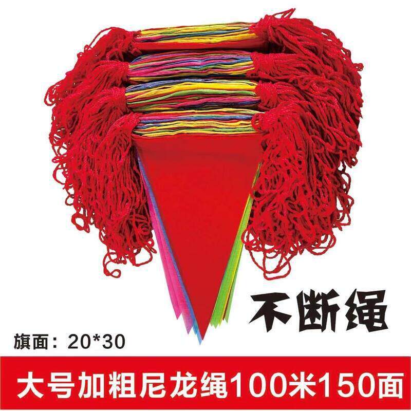 彩旗三角串旗彩色户外结婚院子春节新年婚庆五角星开业场景