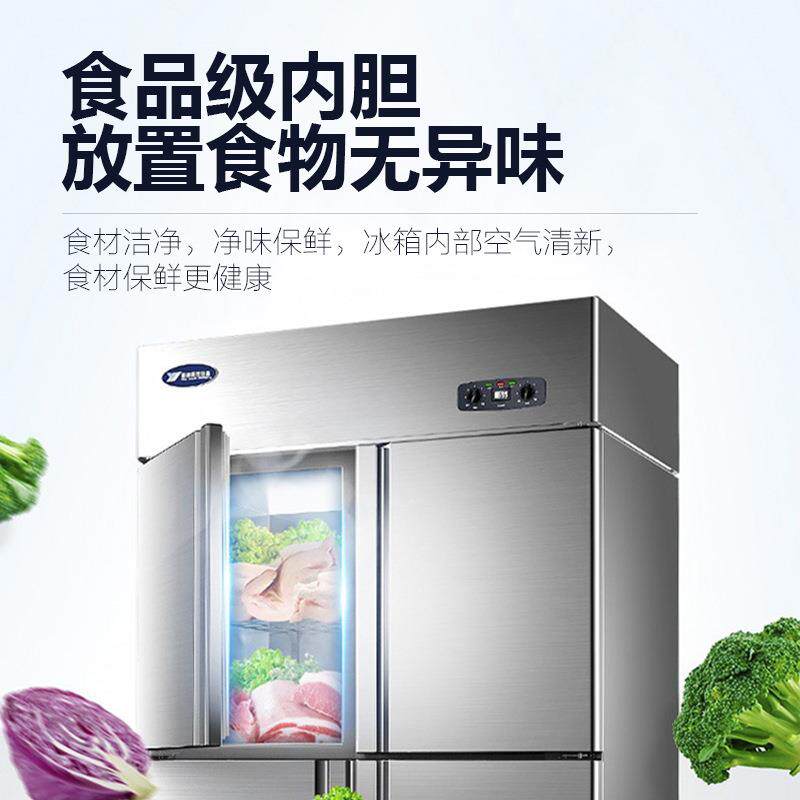 银都冰箱二门四门六门商用立式冷藏柜双温冷冻高身大容量保鲜冷柜