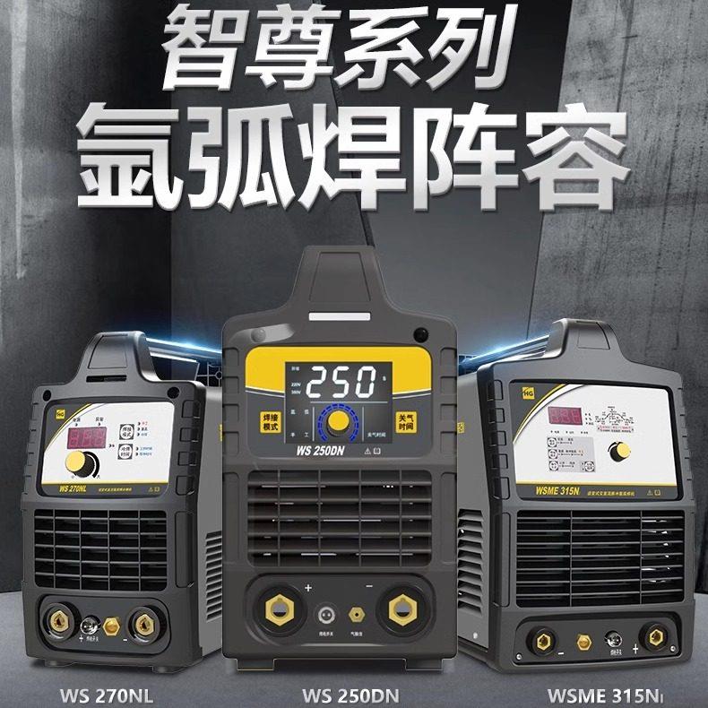 25氩0WS-270NL 315弧焊2230v80双机电压家用多功能冷焊机金银铜铝