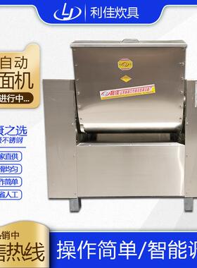 厂家供应不锈钢全自动翻斗和面机大型商用和面机搅拌机揉和面机