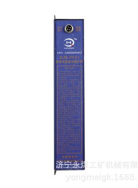 ZLZB-7T(II)智能高压综合保护器 矿用保护装置7T