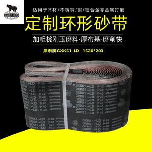 LD1520x200平板砂带机砂带木工金属打磨抛光砂带订做 犀利牌GXK51