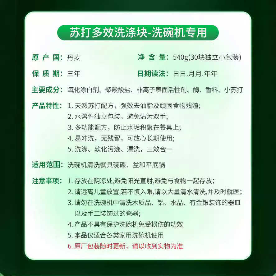 德国Frosch洗碗机专用苏打洗涤块原装30粒装洗碗块洗碗粉