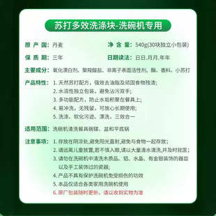 德国Frosch洗碗机专用苏打洗涤块原装30粒装洗碗块洗碗粉