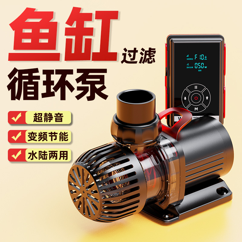 老渔匠鱼缸水泵变频超静音小型潜水泵底吸抽水泵海缸过滤循环水泵