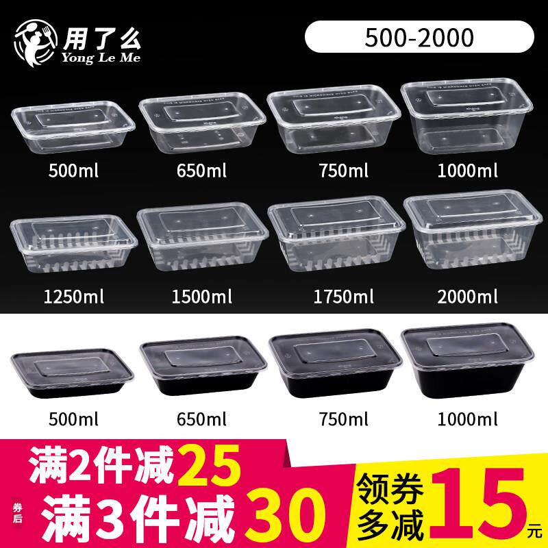 外送打包盒 一次性餐盒快餐盒食品级长方形商用微波炉可加热饭盒