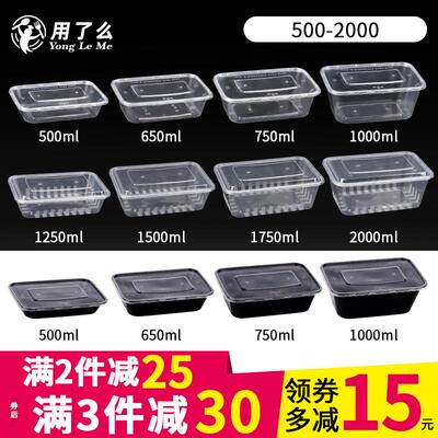 外送打包盒 一次性餐盒快餐盒食品级长方形商用微波炉可加热饭盒