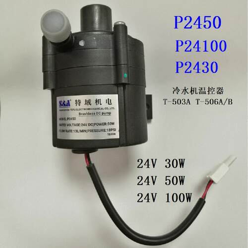 特域冷水机温控器T-607AT-506A506B506H数显智能温度控制器